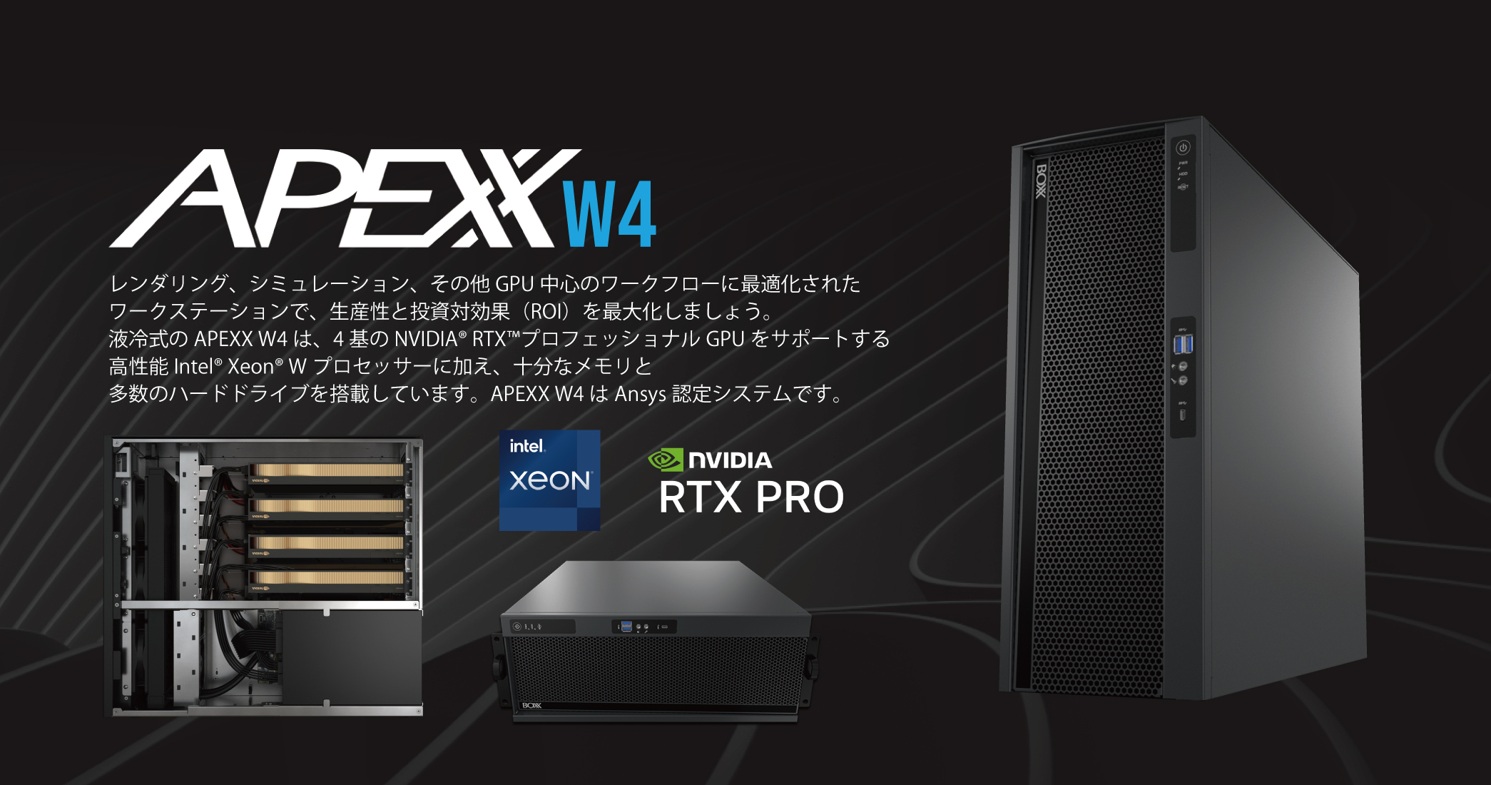 APEXX W4.03