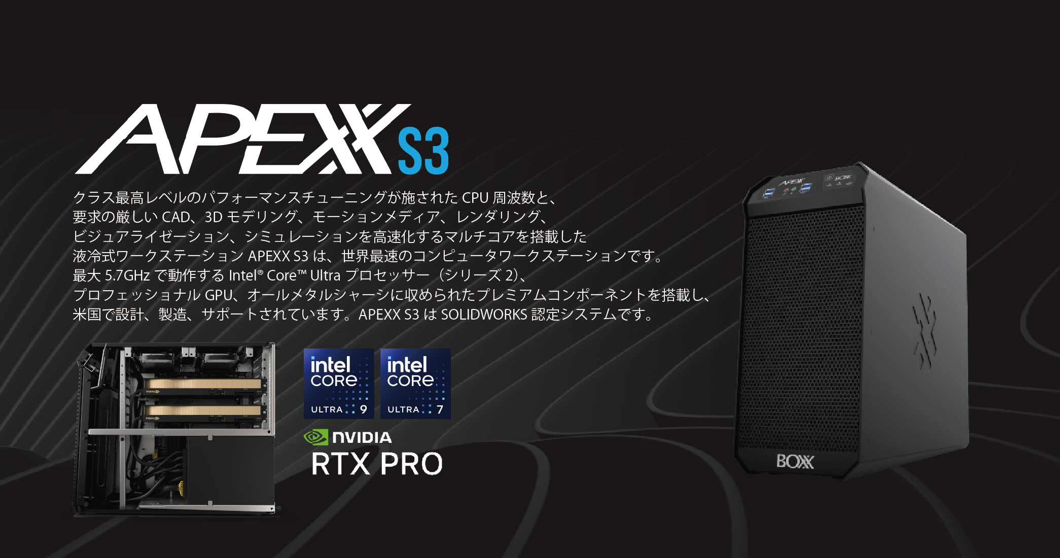 APEXX-S3 CU7
